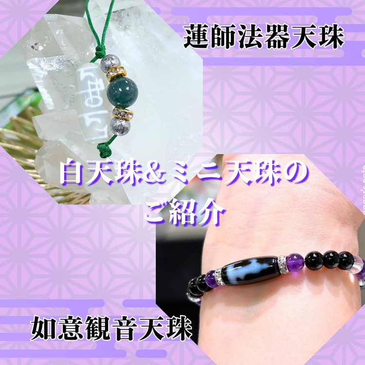 ✨五色雲に乗り大願成就 緑老玉髄龍神天珠 ✨五色雲に乗り大願成就 緑老玉髄龍神天珠 老玉髄天珠 龍眼天珠 - 石縁